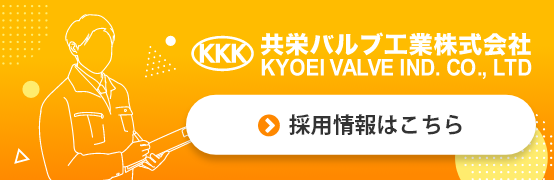 採用情報はこちら
