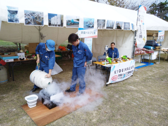 かいづか博覧会2024の様子
