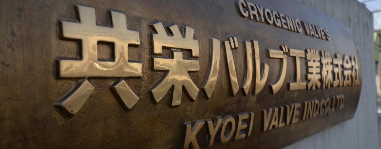 当社の歴史