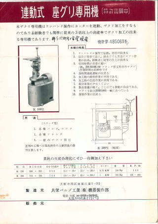高速座ぐり専用機考案 高速座ぐり専用機考案
