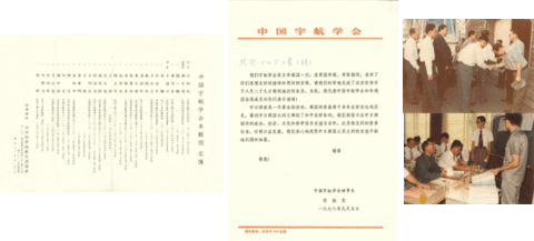 中国宇航学会参観団 中国宇航学会参観団