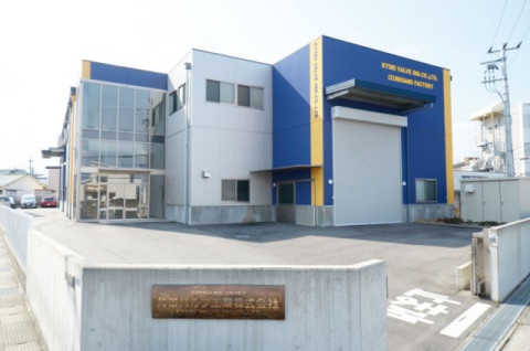 泉佐野工場 泉佐野工場