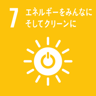 エネルギーをみんなに そしてクリーンに エネルギーをみんなに そしてクリーンに